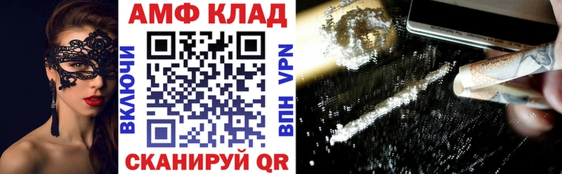 АМФЕТАМИН VHQ Осташков