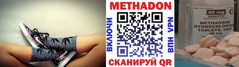 МЕТАДОН methadone  Купить где  Осташков 